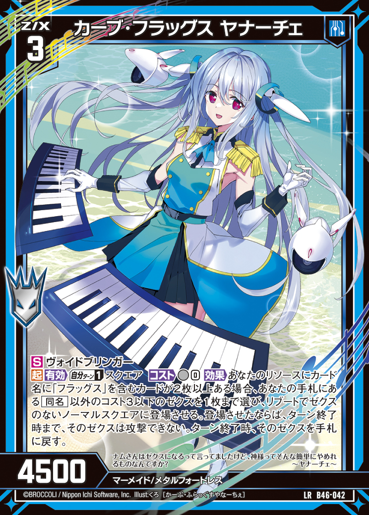 Z/X カードリスト