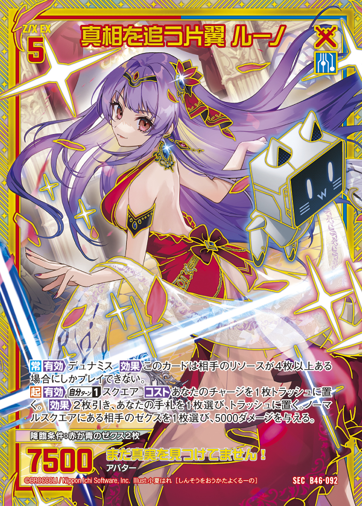 Z/X カードリスト