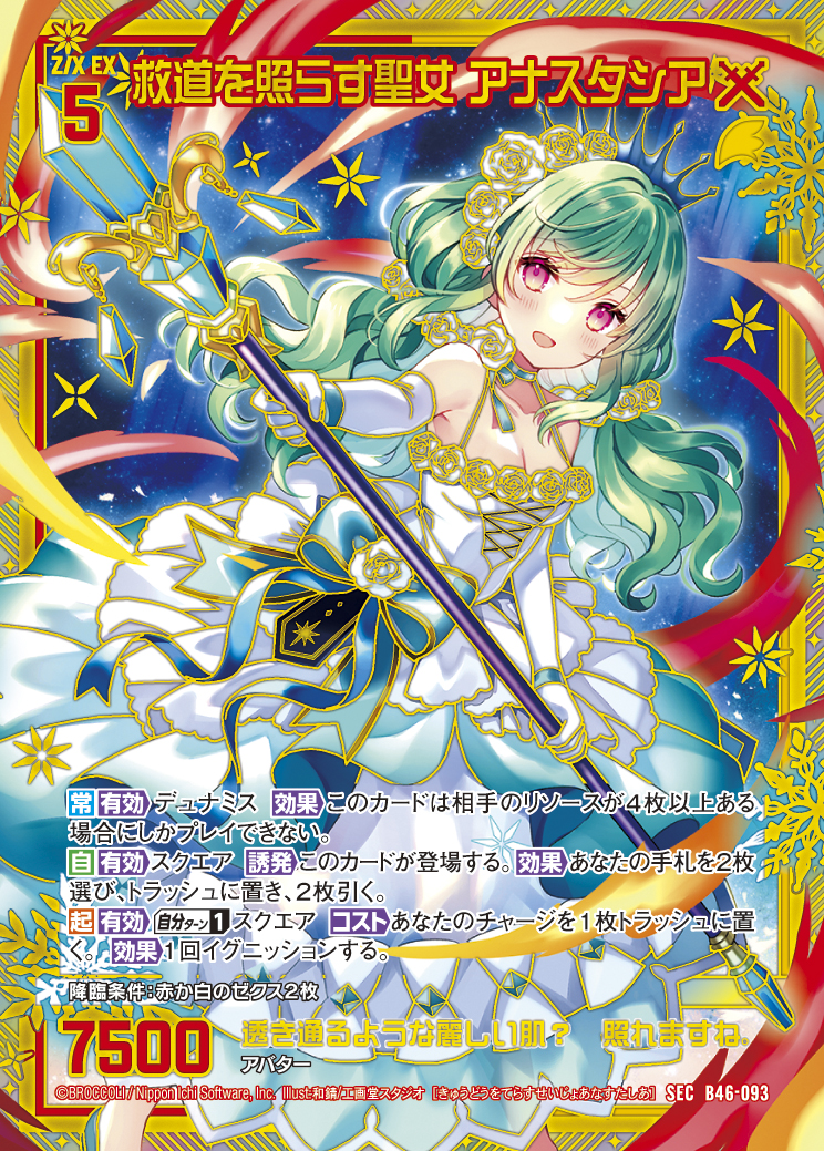 Z/X カードリスト