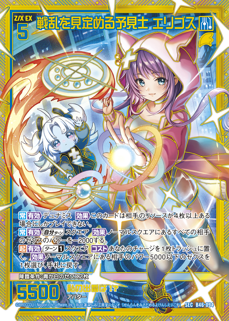 Z/X カードリスト