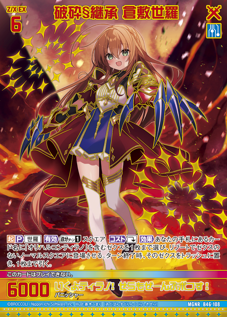 Z/X ゼクス 死風を羽ばたく麗蝶 アゲハ カードガチャ版 カードガチャ ｜