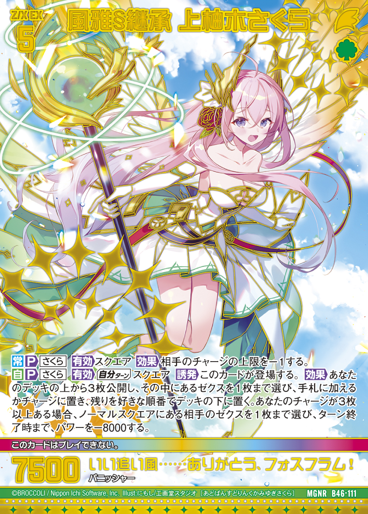 Z/X カードリスト - 検索結果