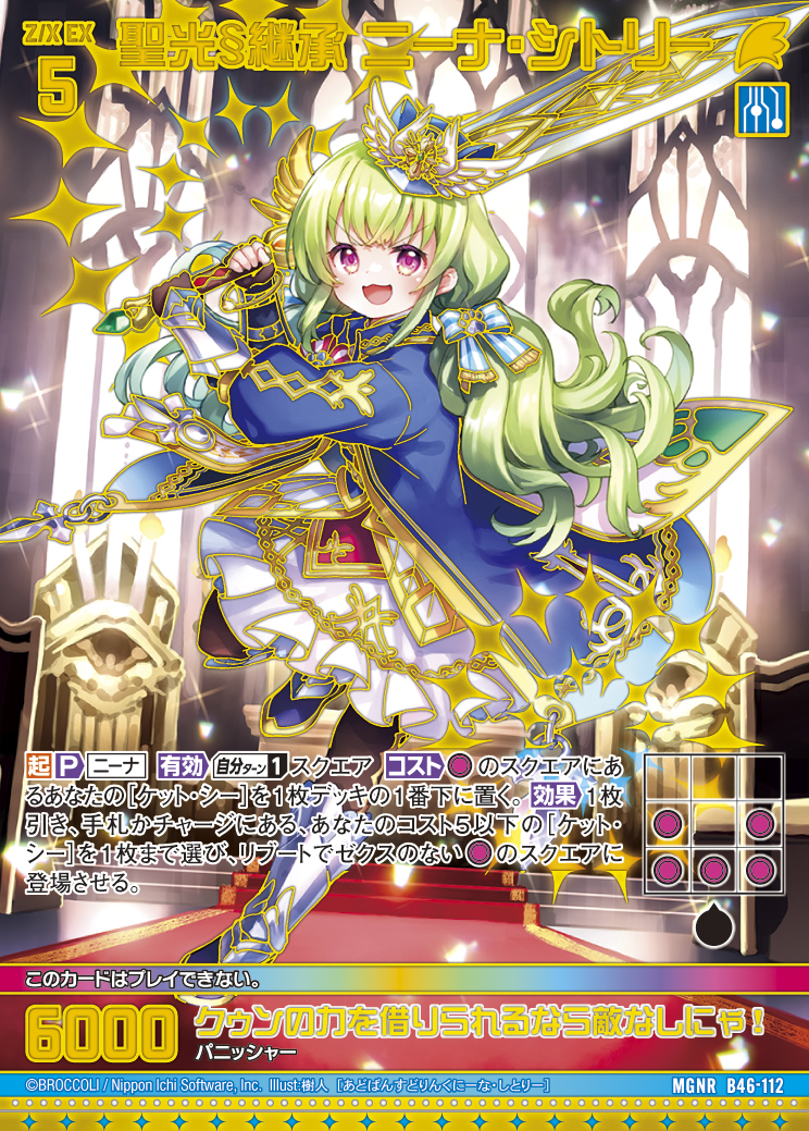 Z/X ゼクス 鬼謀の神機 アルダナブ カードガチャ版 2枚 【公式通販】
