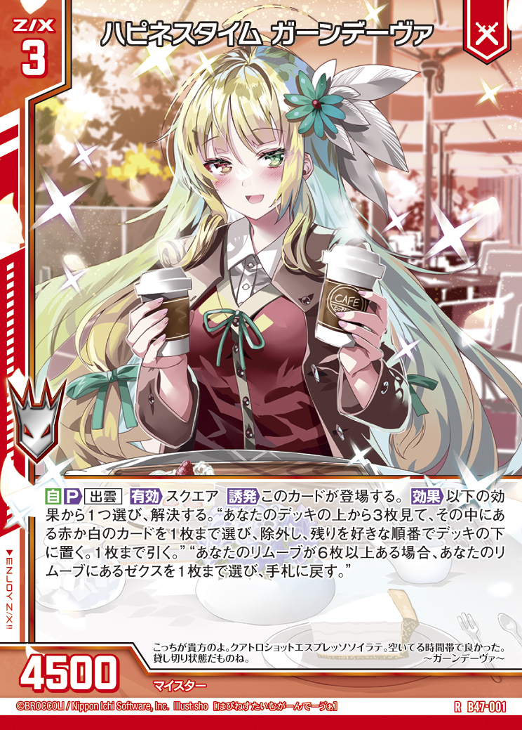 Z/X カードリスト - 収録作品別