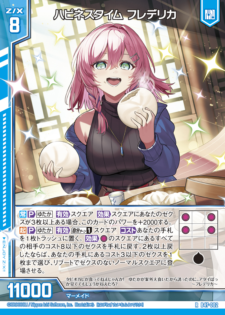 Z/X カードリスト - 収録作品別