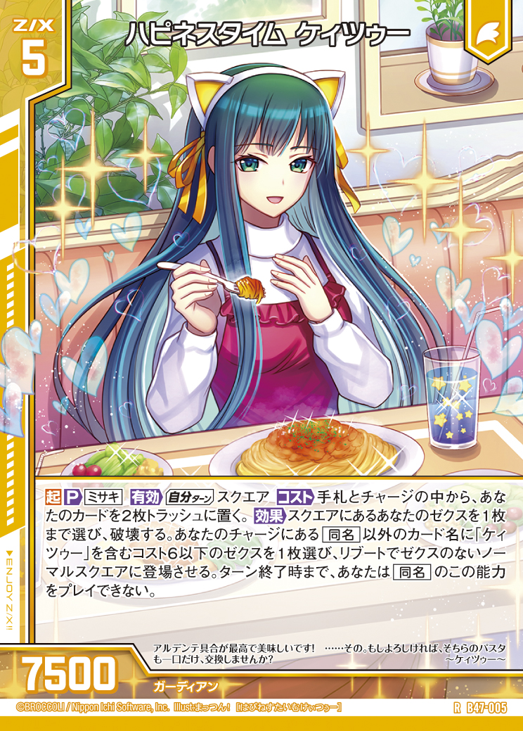 きささご★リピーター様割 Z/X カードリスト - 収録作品別