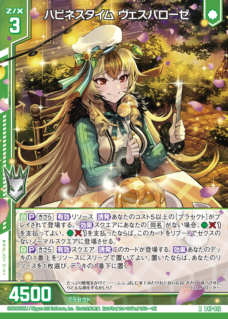 Z/X カードリスト - 収録作品別