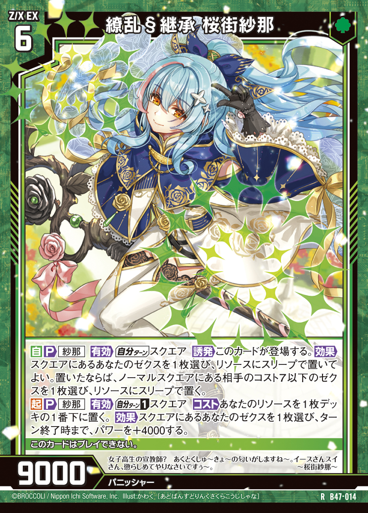 Z/X カードリスト - 収録作品別