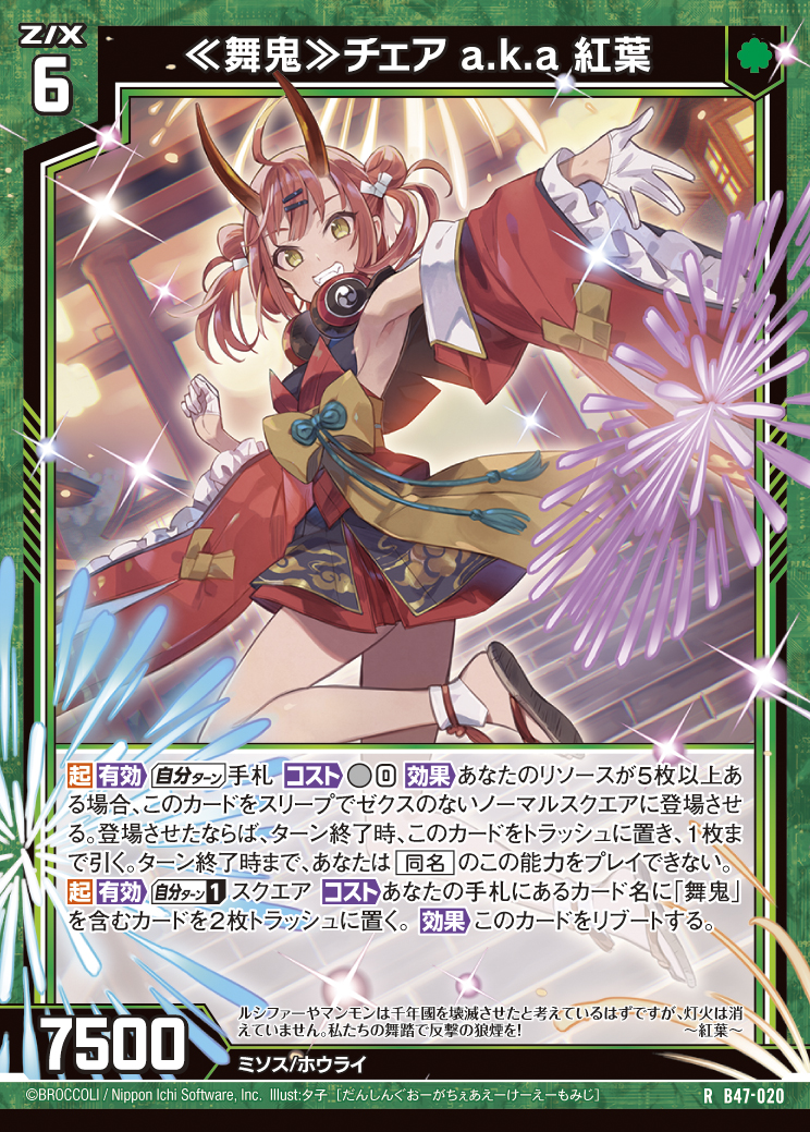 Z/X カードリスト - 収録作品別