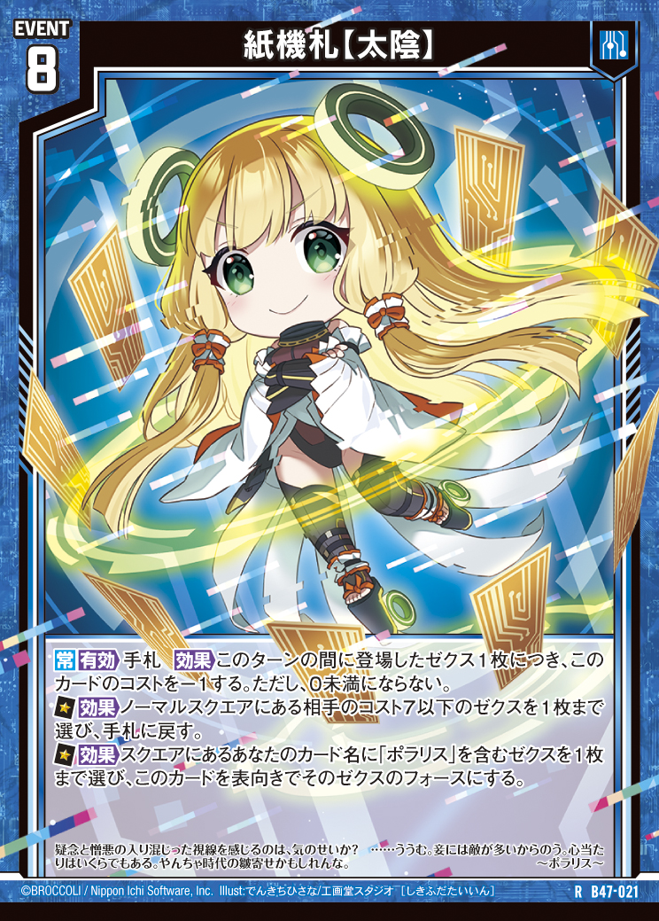 Z/X ゼクス　紙機神　デッキ　ポラリス Amazon.co.jp: ゼクス Z/X B46-058 紙機占術師 ポラリス (WR ワンダー