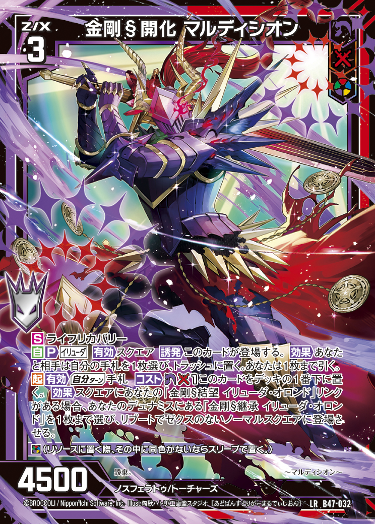 ファッション Z/X ゼクス マルディシオン デッキ エンリル3枚入り Z/X