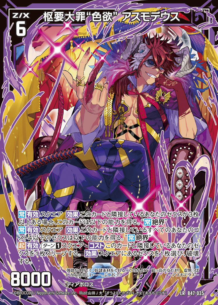 Z/X カードリスト - 収録作品別