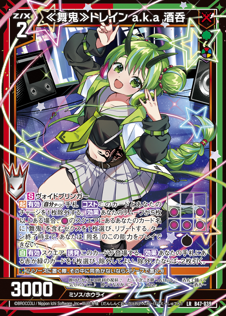 Z/X カードリスト - 検索結果