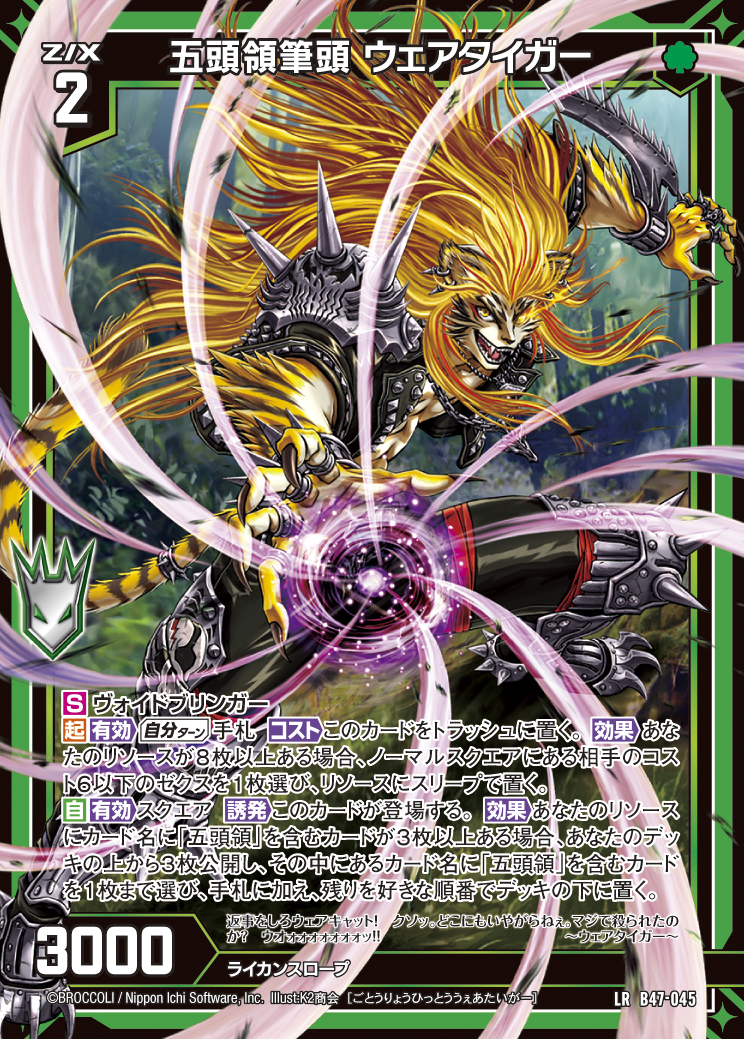 Z/X カードリスト - 検索結果