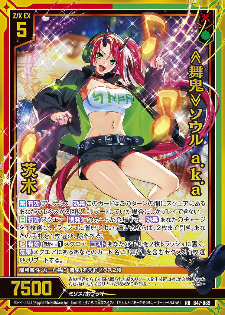 Z/X カードリスト - 収録作品別