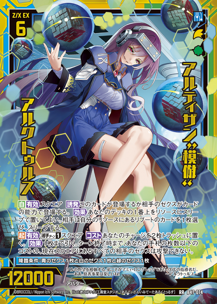 Z/X カードリスト