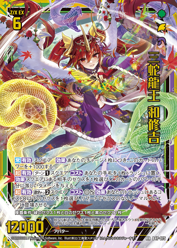 Z/X カードリスト - 収録作品別