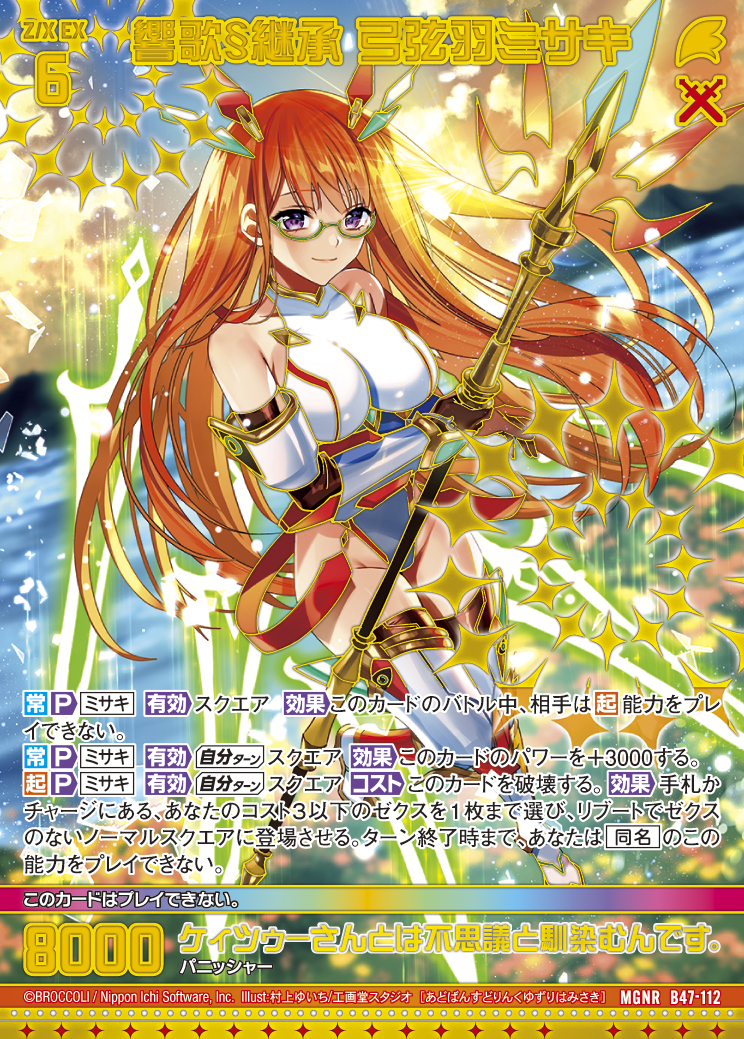 Z/X カードリスト - 検索結果