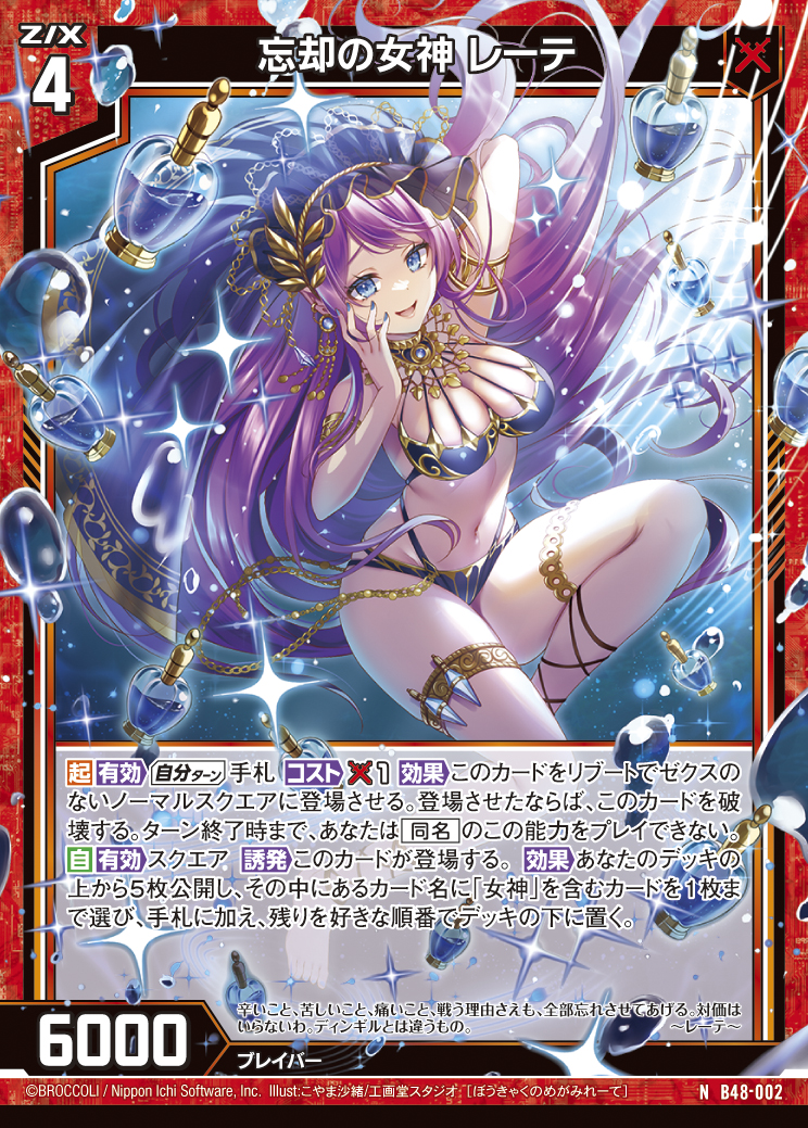 Z/X カードリスト - 収録作品別