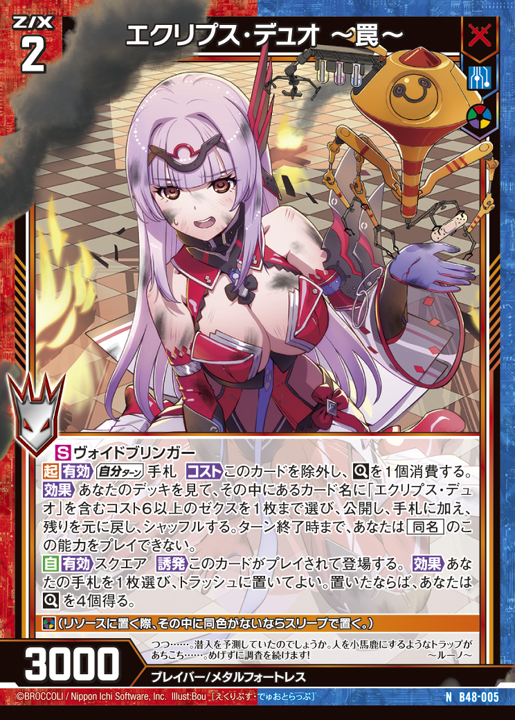 Z/X カードリスト - 検索結果