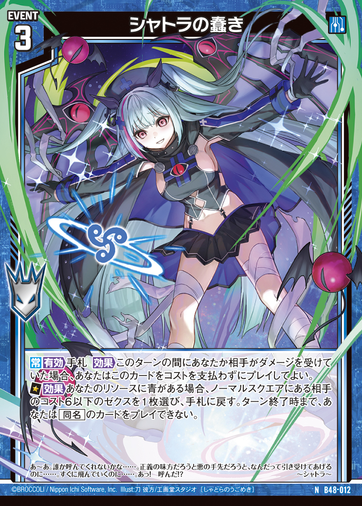 Z/X カードリスト - 収録作品別