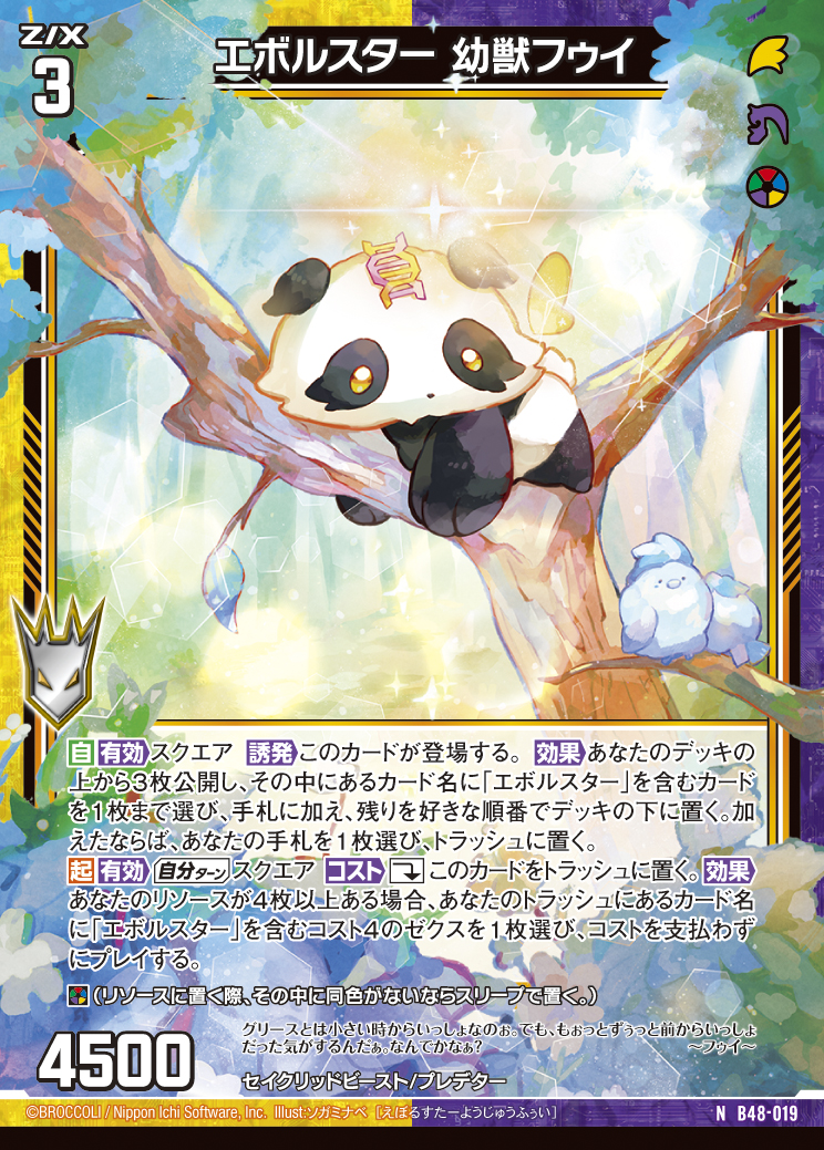 昔の大切なカード Only 6 in the world!? I opened a 170,000 yen MVP