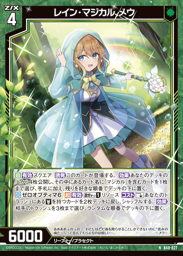 Z/X カードリスト - 検索結果