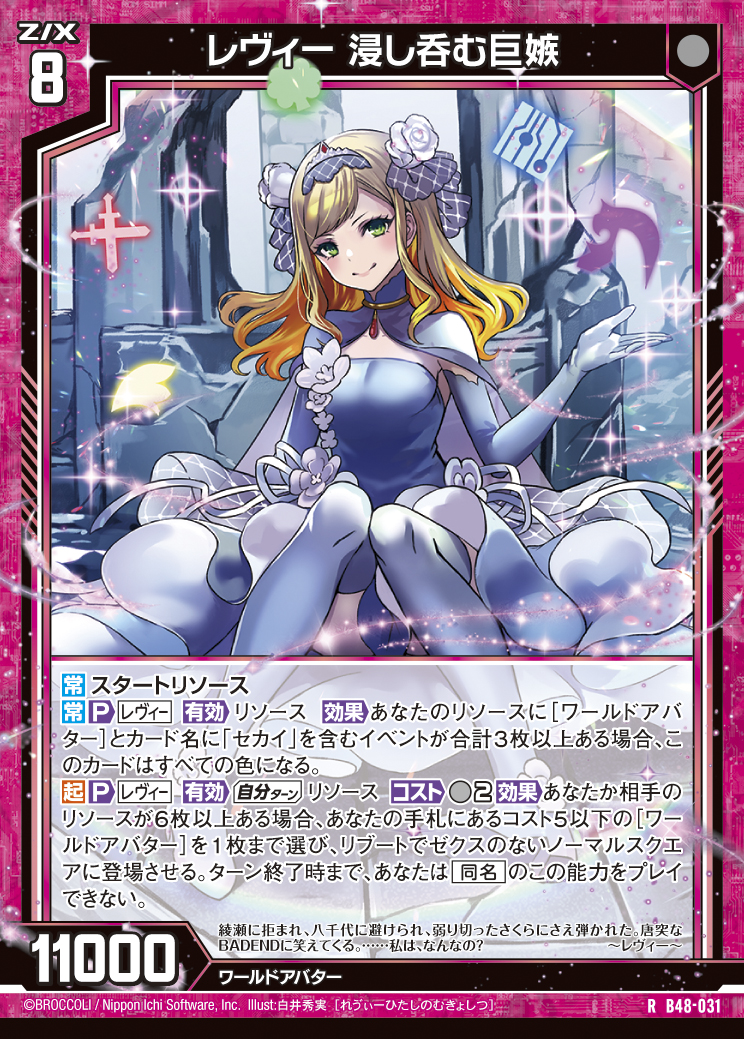 Z/X カードリスト - 収録作品別