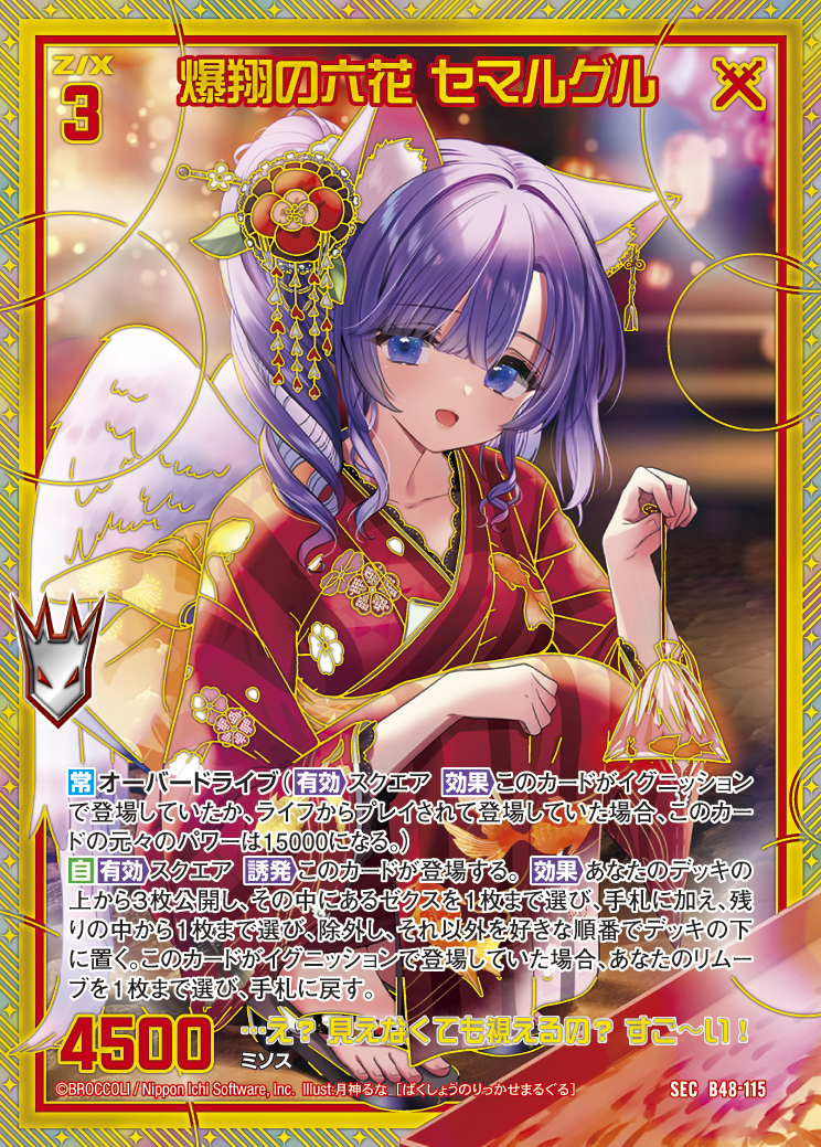 Z/X カードリスト - 検索結果