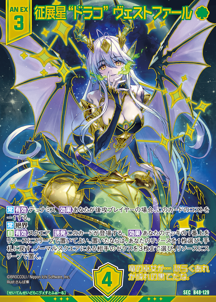 エクストラパック 第47弾 ぜくげ～これくしょん＋あぺんど