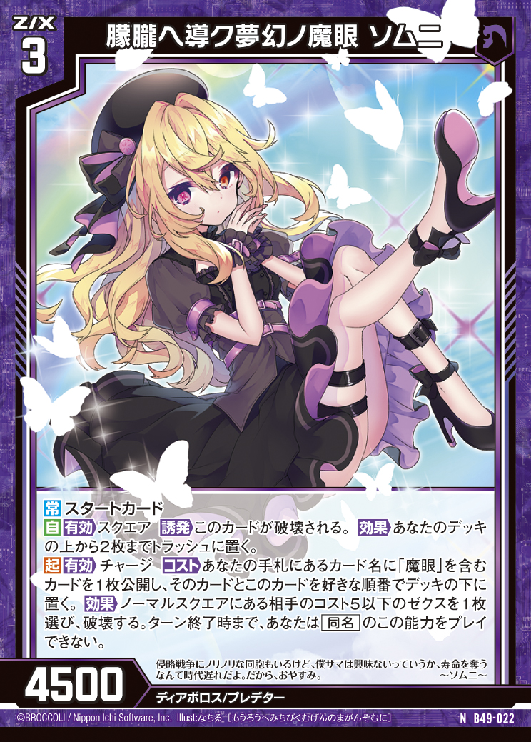 杳堺　デッキ Z/X（ゼクス）公式アカウント on X: 