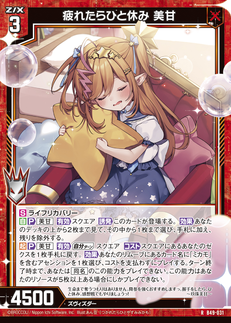 みことページ しんのすけ🏍️ on X