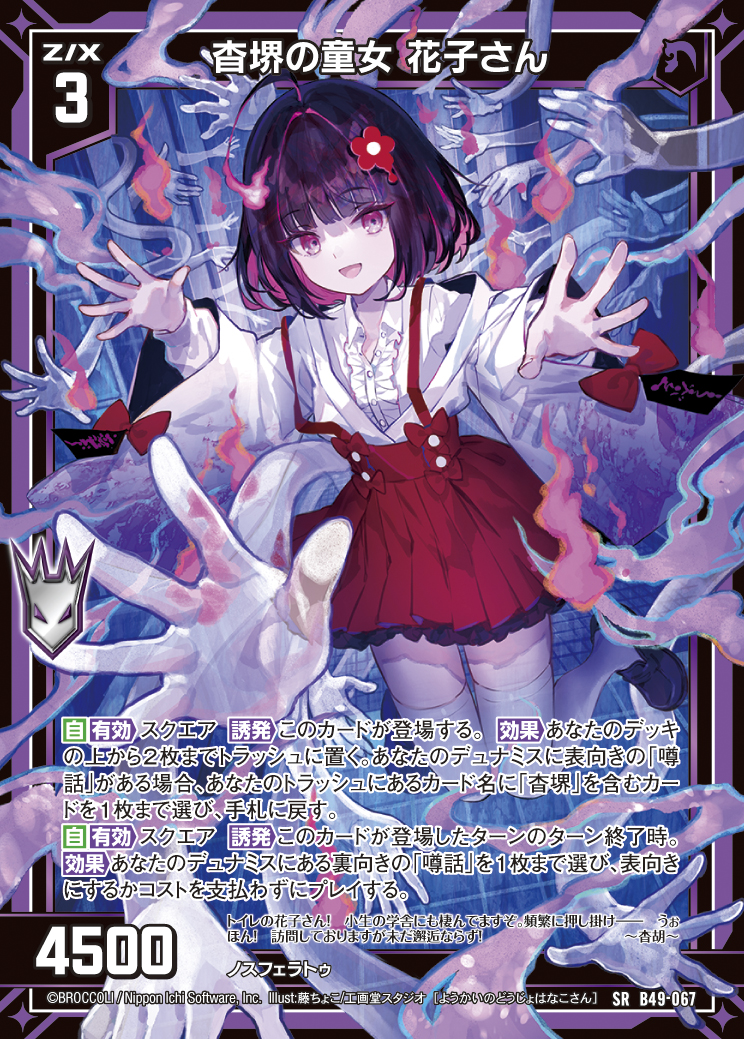 杳堺　デッキ Z/X（ゼクス）公式アカウント on X: 