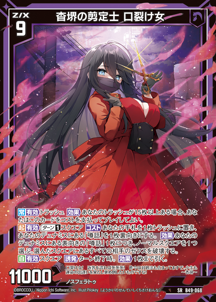 Z/X カードリスト