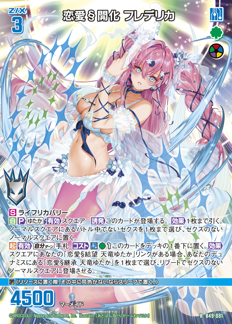 Z/X カードリスト - 検索結果