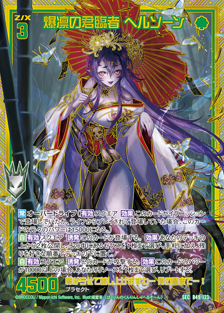 Z/X カードリスト - 検索結果