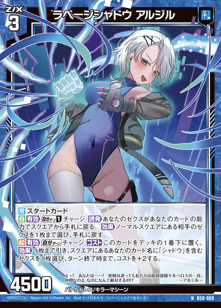 Z/X カードリスト - 検索結果