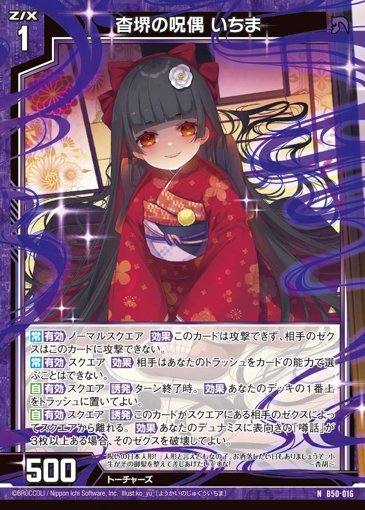 絶夢の魔女 リベレーション☆ルルカ 8枚 コンパス】絶夢の魔女 リベ