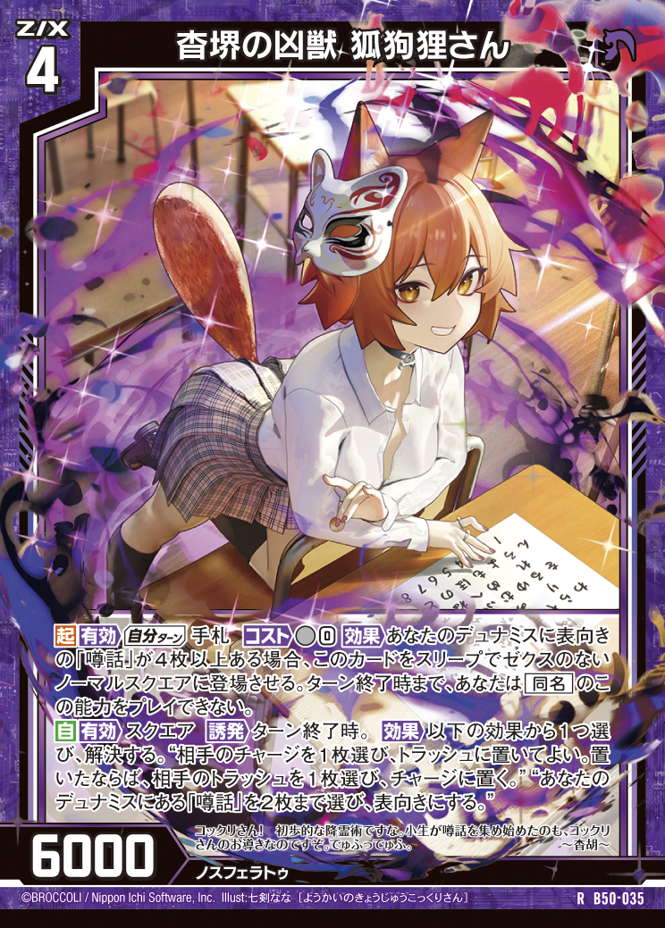 杳堺　デッキ Z/X（ゼクス）公式アカウント on X: 