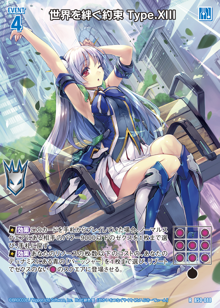 Z/X カードリスト