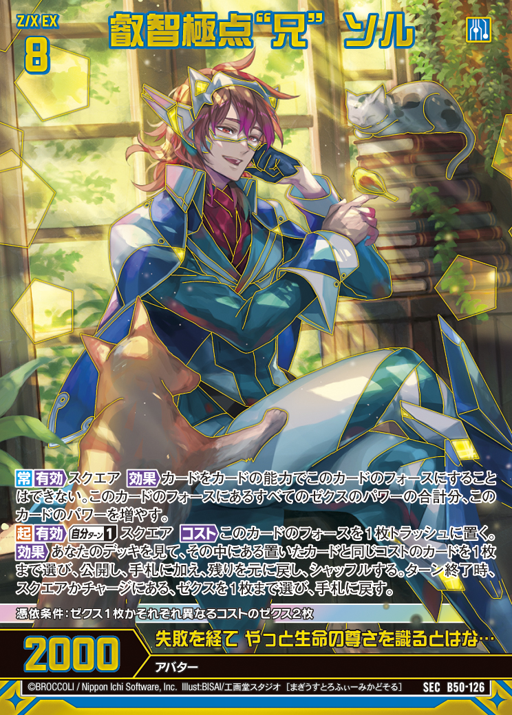 Z/X カードリスト - 検索結果