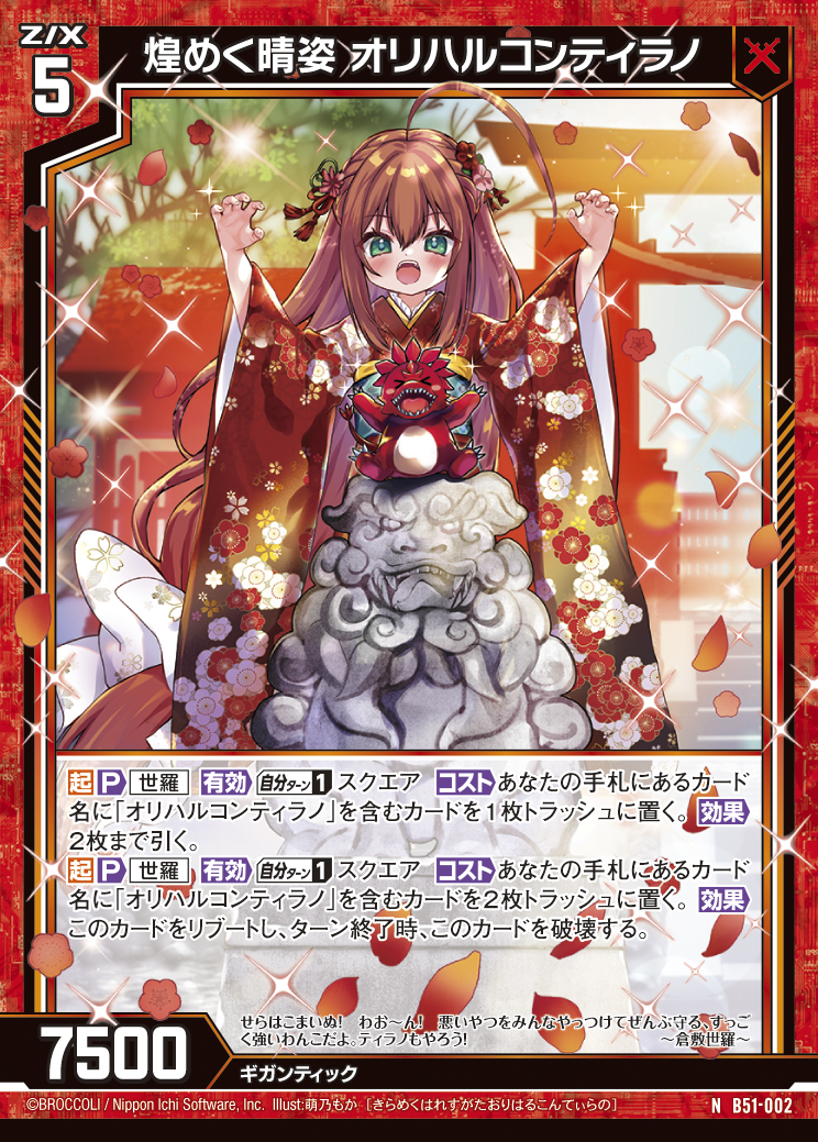 Z/X カードリスト