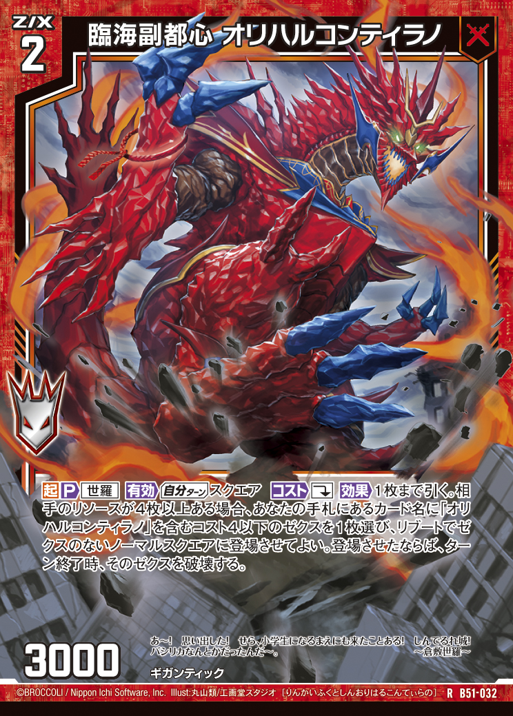 Z/X カードリスト