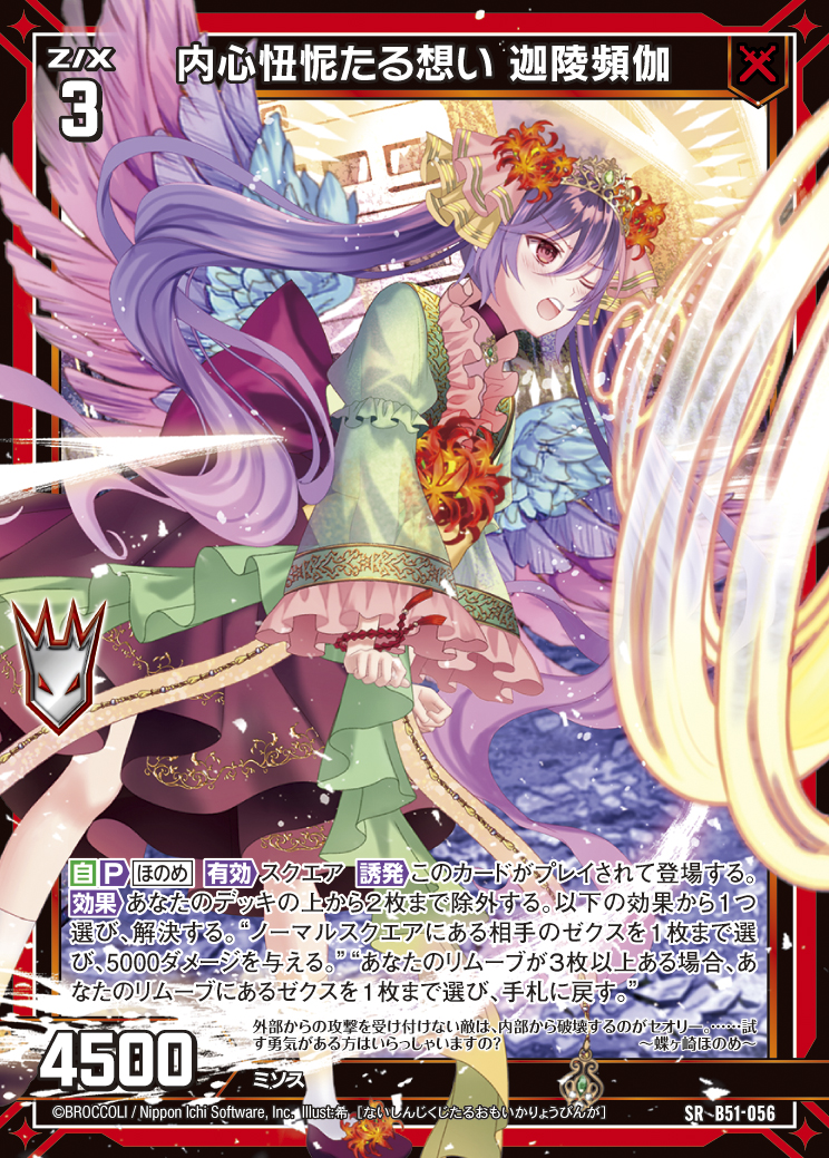 Z/X カードリスト