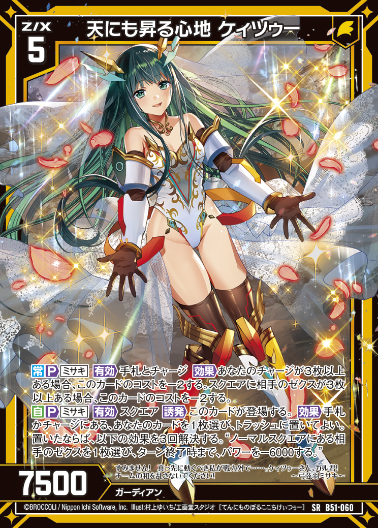 汎用魔法 Z/X カードリスト - 検索結果