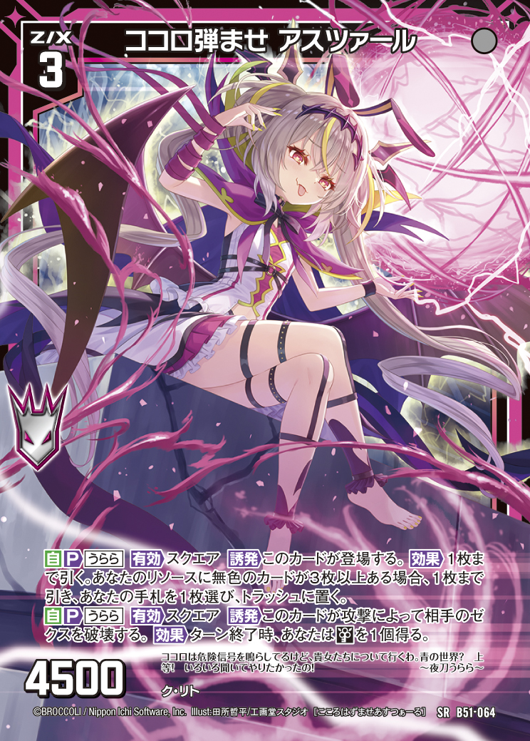 ハ*セ様 シュトラ③ Z/X -Zillions of enemy X- NF DramaCD ⑱ 「ごーじゃすしっくす