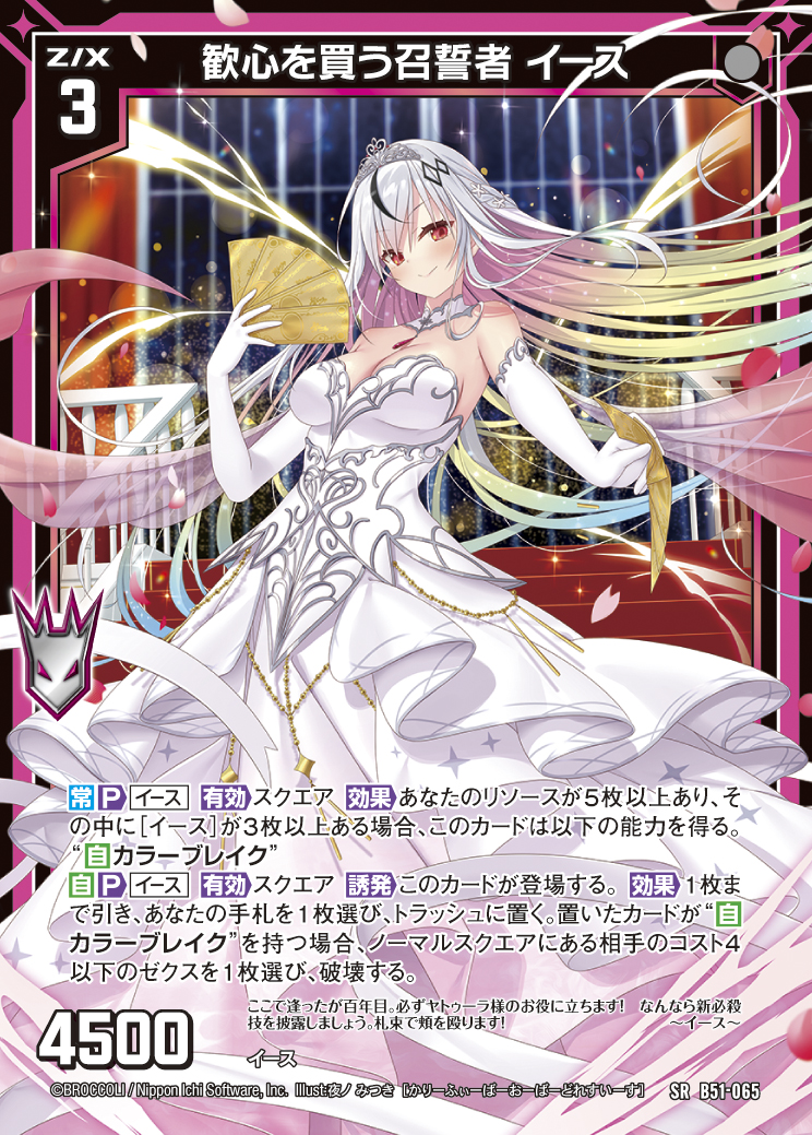 Z/X カードリスト - 検索結果