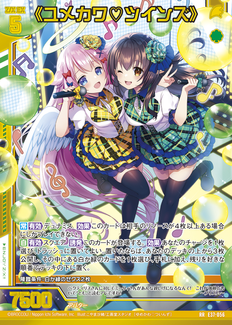 花の姫様1枚 花の姫様1枚 カード検索 ｜ Z/X - Zillions of enemy X - ゼクス