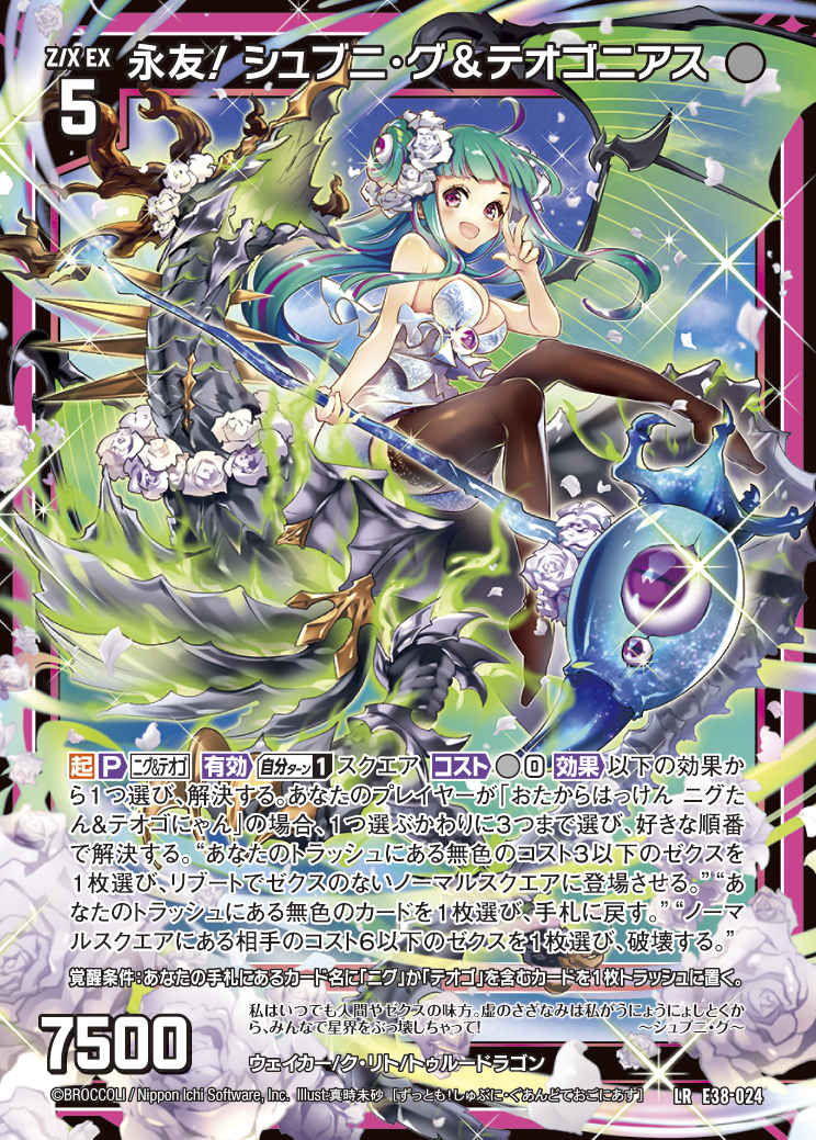 リスト② カードガチャ ｜ Z/X - Zillions of enemy X - ゼクス公式サイト