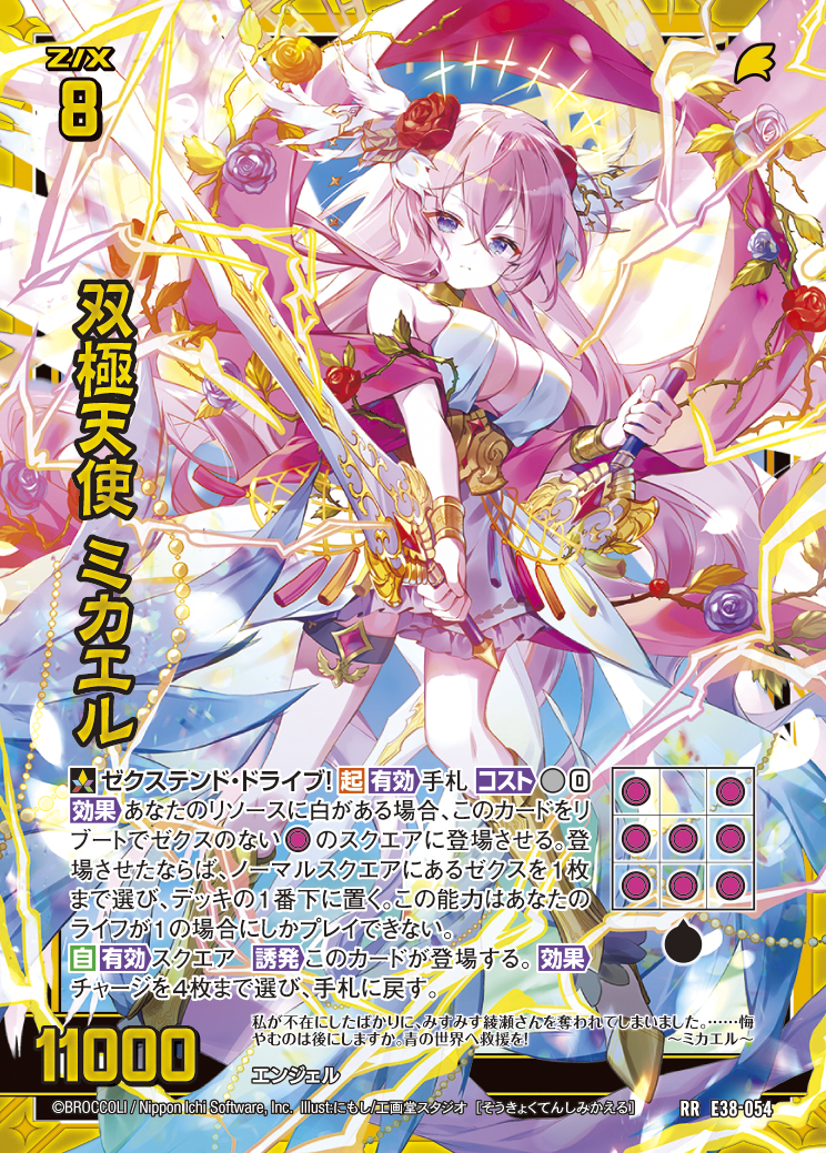 ノーマルカード探します Z/X カードリスト - 検索結果